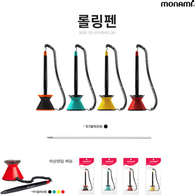 모나미 롤링펜 0.7mm - 문구코너, 리필심:1타스 12입