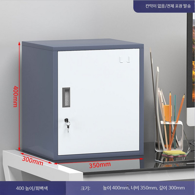 소형 철제 서랍장 잠금 캐비닛 관물대 사무실 파일 문서 수납보관함, 1개, L_라이트 블루 E_1.4mm