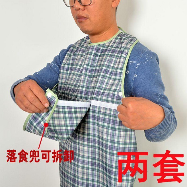 吃飯圍兜 防水耐髒圍裙 老年人防漏食飯兜, 圍兜可拆卸款70-100L碼 兩件, 1個