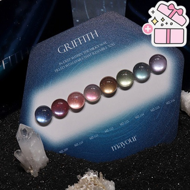 메이유어 그리피스 자석젤 단품, MZ.112