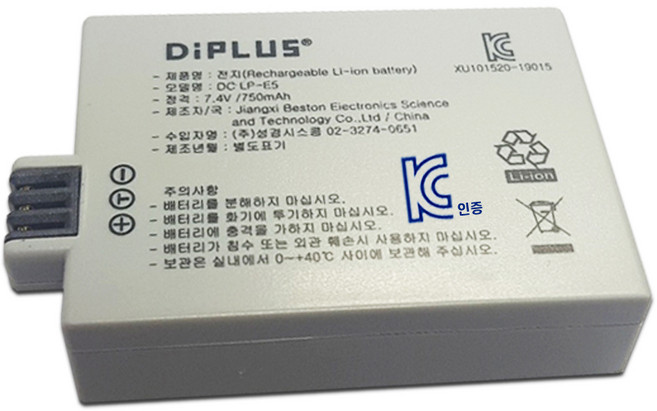 캐논 EOS 500D 전용 리튬이온 충전용 호환배터리 LP-E5, 캐논 LP-E5 호환배터리 정식수입제품/allda74