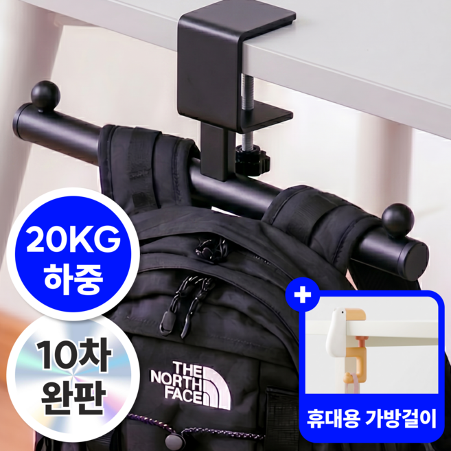 버니덤 9세대 무타공 양방향 책상 가방걸이, 1개, 딥블랙