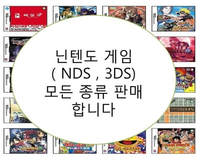 봄버맨랜드ds (NDS/3DS) 중고칩만, 메트로이드정품칩만