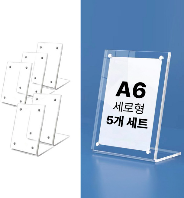 마그네틱 아크릴 스탠드 테이블 POP 꽂이 안내판 메뉴판 가격표 투명 액자, 5개
