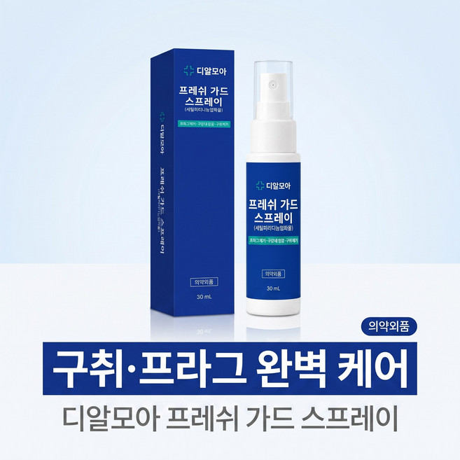 디알모아 프레쉬 가드 스프레이 의약외품 구강청결제 구취 제거 프라그 제거 입냄새 케어, 1개, 30ml