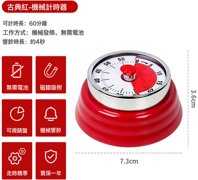 出口機械計時器廚房做飯定時提醒器可視化時間管理鬧鐘倒計時磁吸, 1個, 古典紅色【無需電池_磁鐵吸附】出口品質:1個