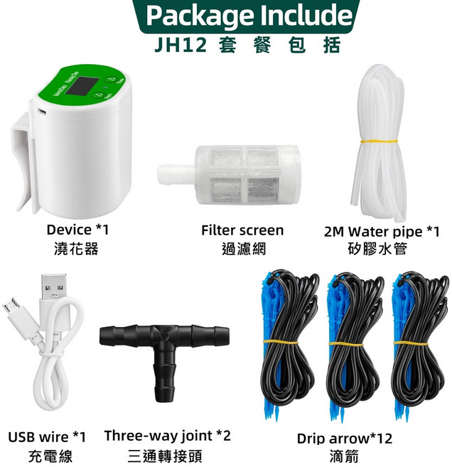 JH12 智能自動澆水器 懶人盆栽定時灑水系統 USB充電 適用2-8盆植物, 1個, 新款智能澆水器-12個滴箭