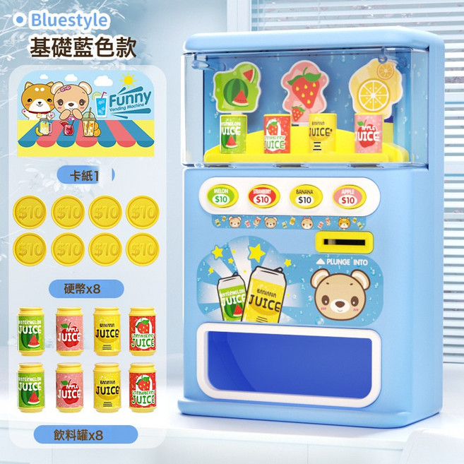 兒童趣味販賣機 玩具, 1個, 中號基礎款【淺藍】【無彩盒】:1套