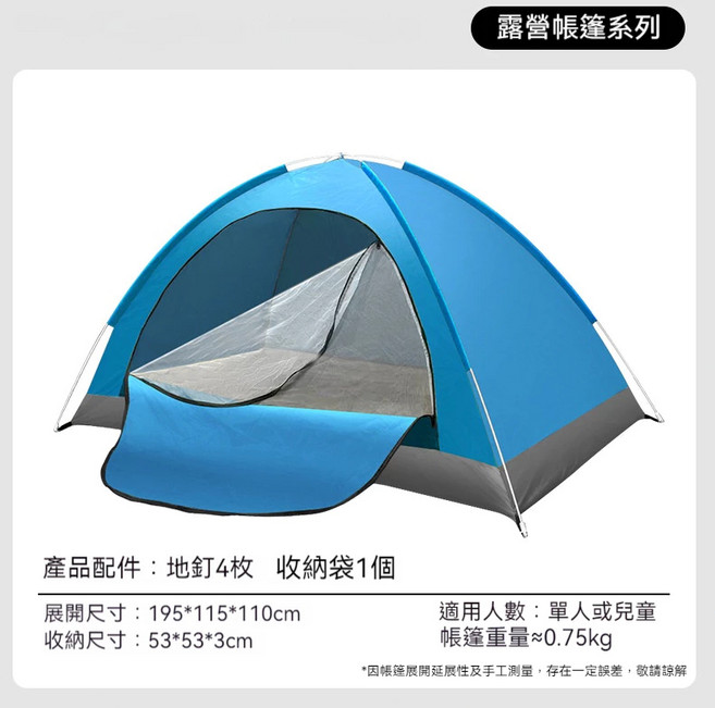 手拋露營帳篷 野餐帳篷 登山帳篷 沙灘帳篷 小巧便捷易收納, 天藍色-單門1-2人（無頂蓋）