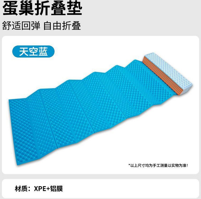 蛋殼睡墊 送收納袋 輕便加厚防潮 登山露營適用, 天空藍 180*60cm,XPE泡棉 鋁膜款送2條綁帶