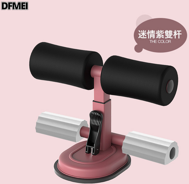 DFMEI 雙吸盤仰臥起坐輔助器健身器材家用卷腹懶人美腿收腹美腰機健腹器, 参考详情, 【單吸盤】迷情紫雙杆
