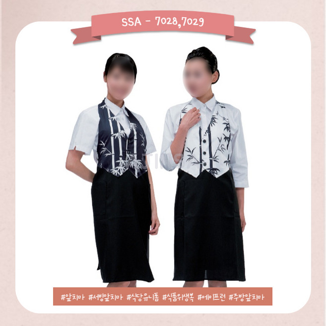 조끼형 앞치마 SSA-7028 7029 식당 주방 서빙용앞치마 에이프런 업소용앞치마 단체유니폼 로고자수 나염 전사, FREE, SSA-7028(네이비), 1개