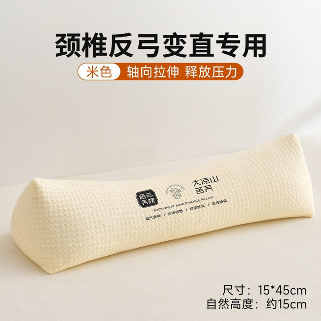 全蕎麥枕頭 糖果脖枕 護頸椎助眠枕 蕎麥皮殼枕芯, 1個, 米色