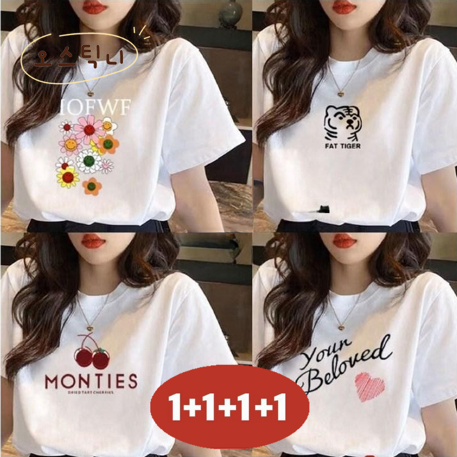 오스틱니 4종세트 100kg까지 빅사이즈 완전 편한 프린트티 반팔 티셔츠 특가상품 여성 여름 1+1+1+1 라운드 스판 루즈핏 무지 영문티 캐릭터 달콤한 캐주얼 티 반팔티 4P