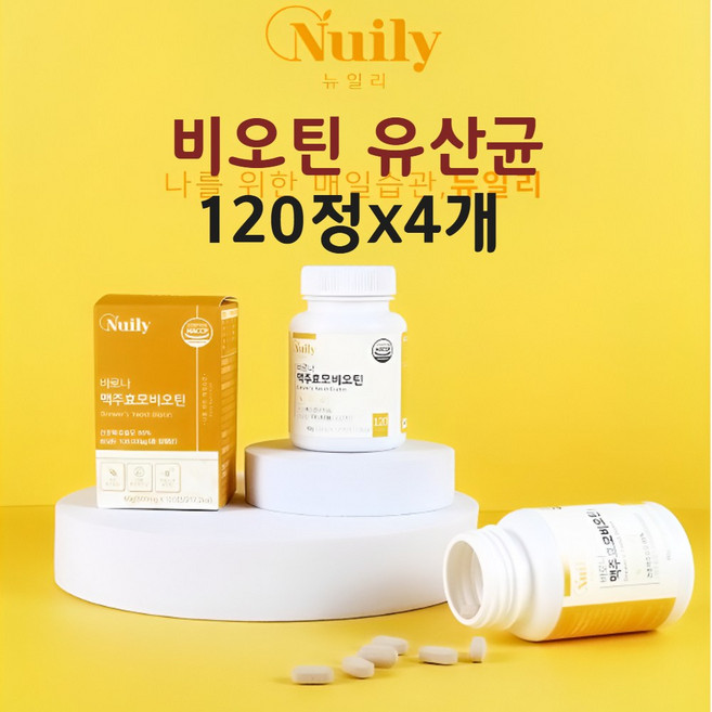 바로나 맥주 효모 비오틴 120정 건조맥주효모 리투아니아산 고함량 비오틴 해썹 인증, 4개