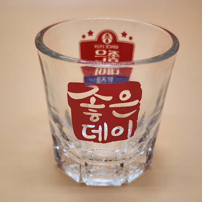 좋은데이 수출용 소주잔 무학소주 홈술 홈바 홈까페 집들이선물 커플선물, 1개