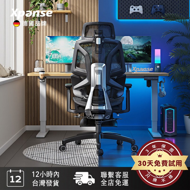 Xpanse G-1-PRO 人體工學電腦椅 35mm 座深調節 5年保固, X999Pro 極夜黑 坐墊椅背多檔調節