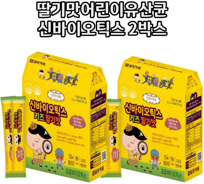 일양어린이유산균신바이오틱스딸기맛60포x2박스 모유유래유산균 우리아이 장 밸런스, 2박스, 120g