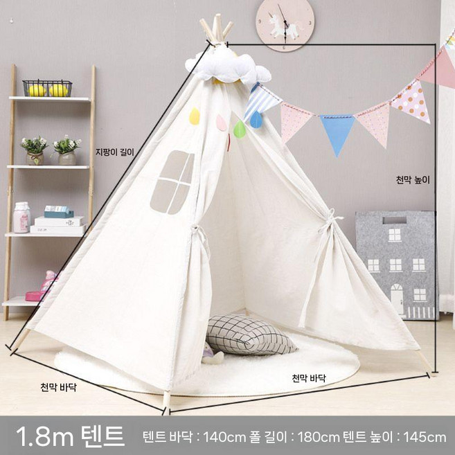야외 캠핑 인디언 텐트 담요 접이식 휴대용 장식 작은 집 방수 천막 캠핑텐트 소형, 오프 화이트  1.8m  어른과 어린이 모두에게 적합