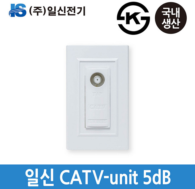 일신전기 CATV UNIT 1기 5dB 유니트 콘센트 전화, 1개