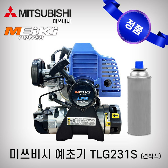 미쓰비시 가스예초기 2행정 부탄가스 예초기 제초기 LPG예초기 가스예초기 2T오일 나일론커터(알루미늄), 1개