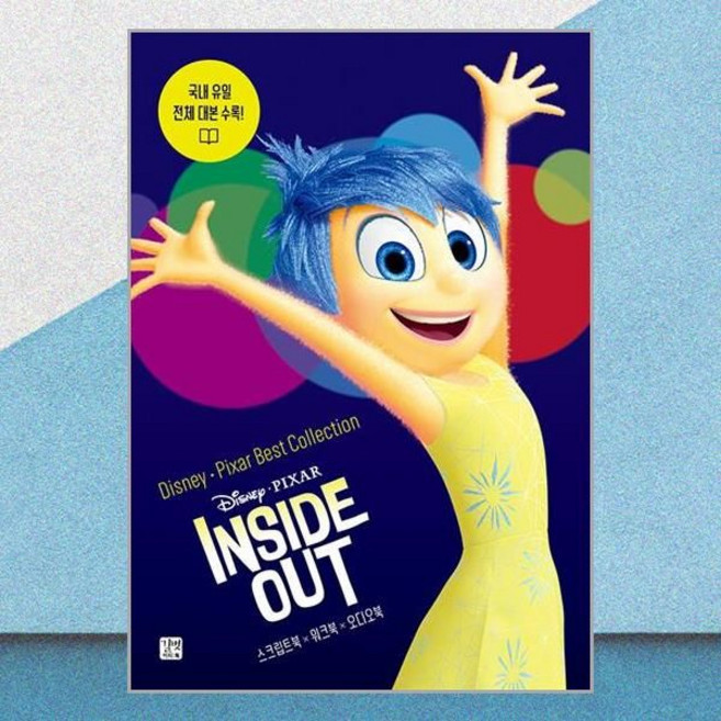 길벗이지톡 디즈니 픽사 베스트 컬렉션 인사이드 아웃 대본집 Inside Out 스크립트북 워크북 오디오북, 주토피아