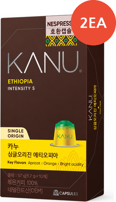 카누 싱글오리진 에티오피아 네스프레소호환 캡슐커피 (5.7G*10입), 5.7g, 2개, 10개입