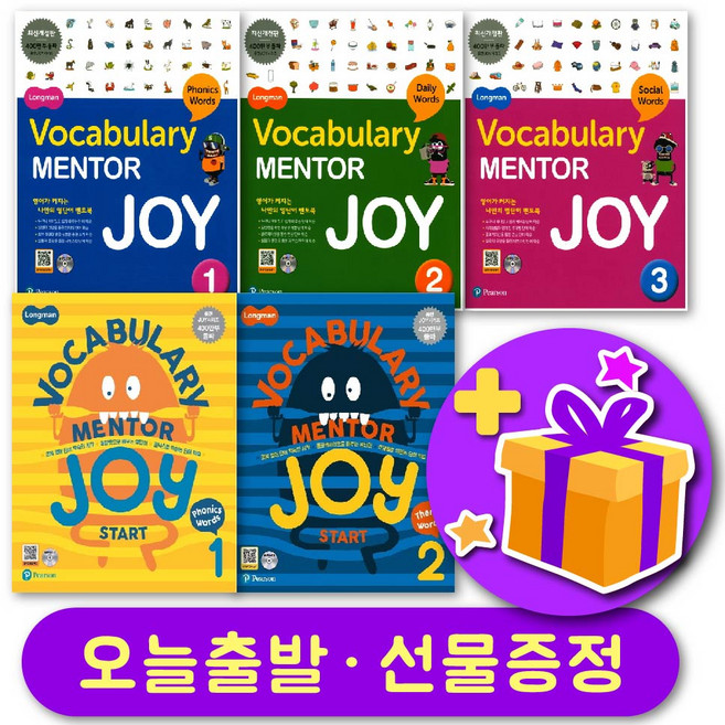 보카 멘토 조이 보캐불러리 최신개정판 Vocabulary Mentor Joy + 선물 증정, D 레벨 2