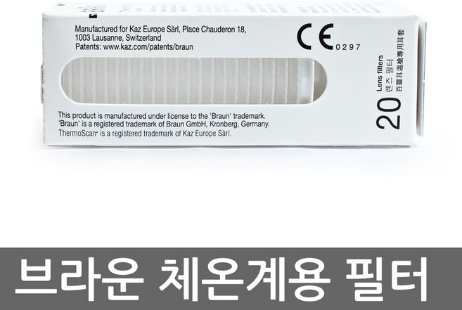 브라운 귀 체온계 필터캡 1박스 20개입 IRT-6030 6510 6520 렌즈필터, 1개