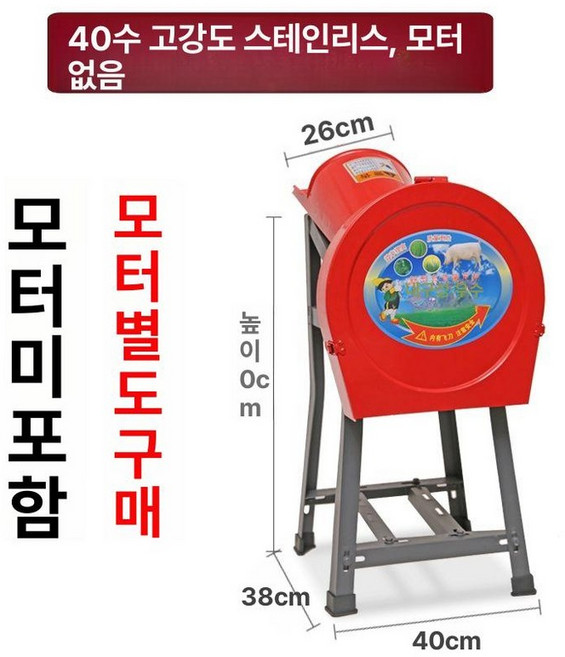 농사용 볏집 절단기 사료 가축사료 건초 목재 옥수수, 40cm 스틸 단일 프레임+모터 미포함, 1개