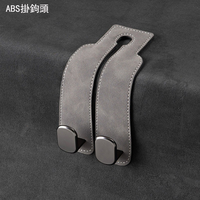 汽車座椅背翻毛皮雙掛鉤, 1個, 灰色ABS掛鉤