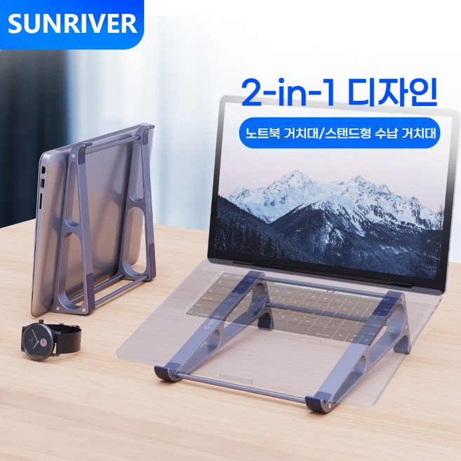 SUNRIVER 알루미늄 노트북 거치대 맥북 스탠드 수직 쿨링 받침대 미끄럼 방지, 1개, 그레이