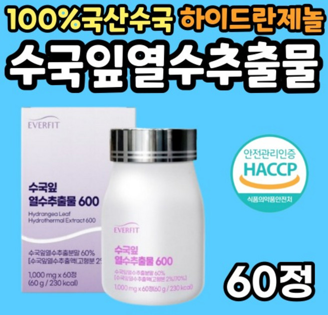 에버핏 수국잎 열수추출물 600 60g, 60정, 1개