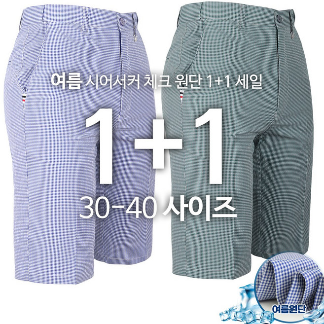 [1+1]MCB체크반바지 여름 남자 남성 스판 시원한 체크 팬츠 일상복 데일리룩 작업복 등산복 등산바지