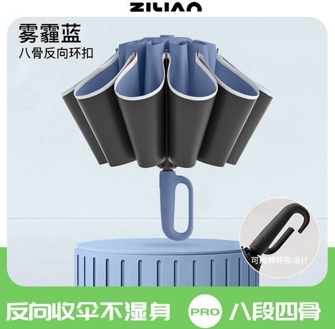 ZILIAN 環扣全自動摺疊晴雨傘，防曬防紫外線，抗風加固