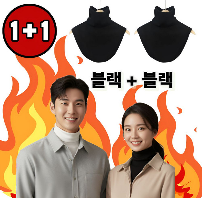 로니엔 목이편한 페이크 목폴라 남녀공용