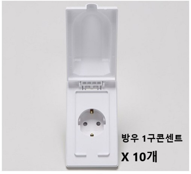 일신 방우콘센트 콘센트 화장실 방수콘센트 / 10EA, 10개