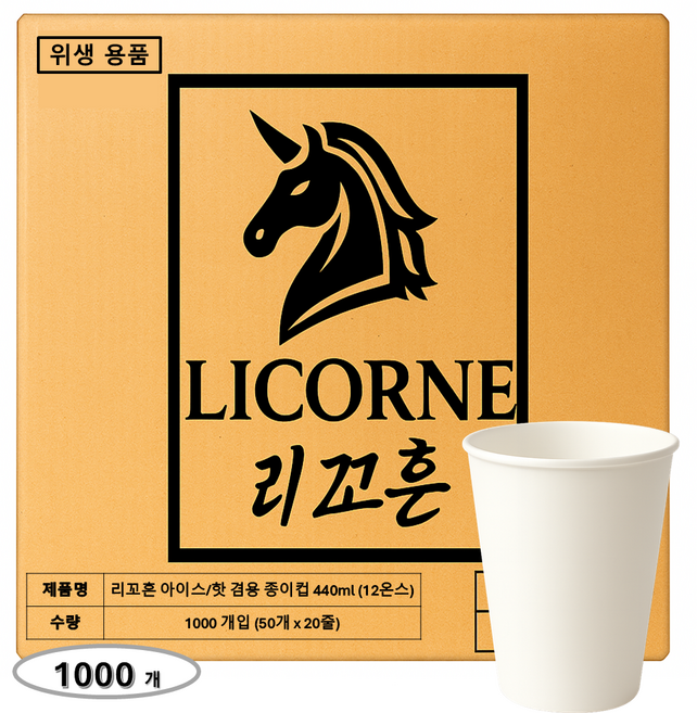 핫 아이스 겸용 12온스 무 인쇄 큰 종이컵 1000개 무지 종이컵 커피컵 일회용컵 두꺼운 종이컵, 1박스