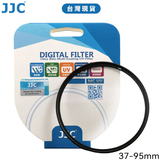 JJC 超薄MC UV濾鏡 多層鍍膜抗UV 日本光學玻璃 適用37-95mm口徑, 95mm