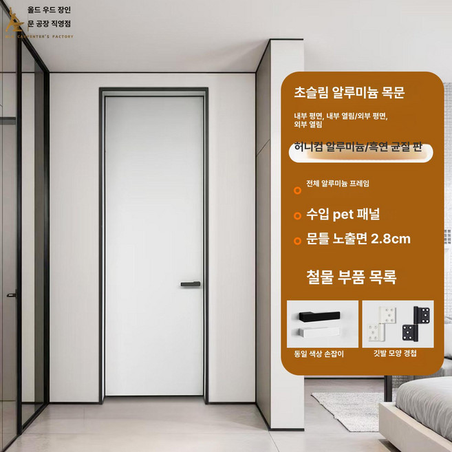 프라임 히든도어 욕실 자동 도어 비밀문 히든 점검창, 1개, 1L, 흑백 범용 내부 평면 내부 개방 알루미늄 목재