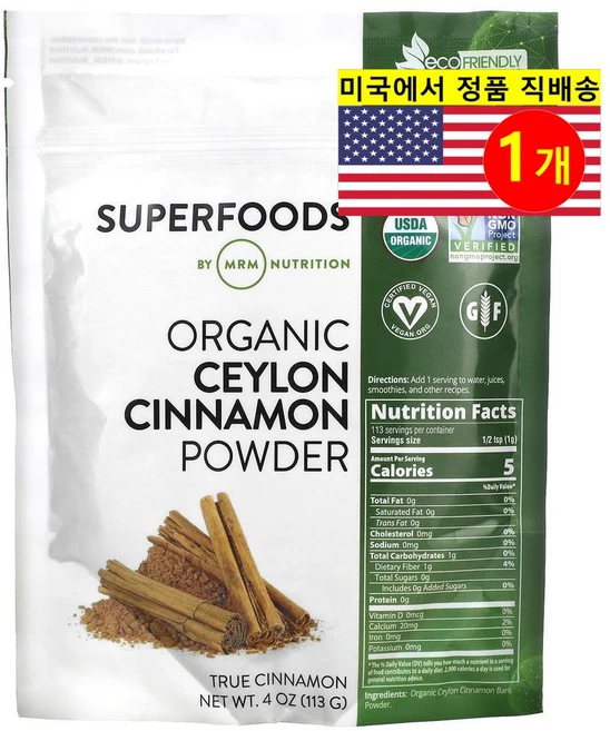 MRM 오가닉 실론시나몬 파우더 113g 실론계피 시나몬 신남알데하이드, 1개 - 쿠팡