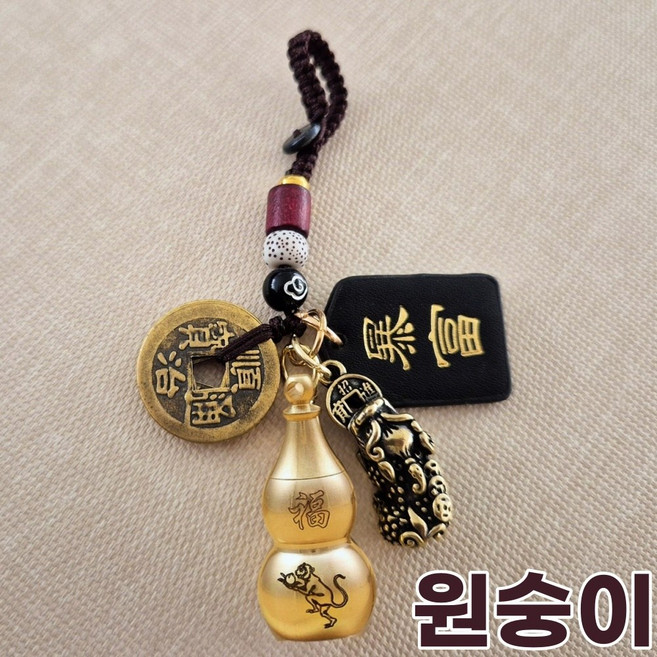 루나브링 12간지 재물운 행운 액막이키링, 원숭이띠