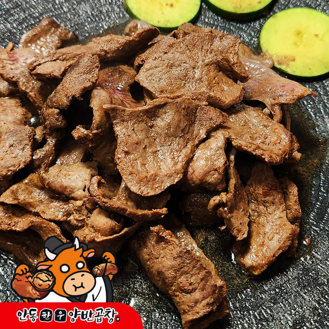 [안동한우양반곱창] 한우 소염통 구이 국내산 캠핑음식 밀키트, 1개, 200g