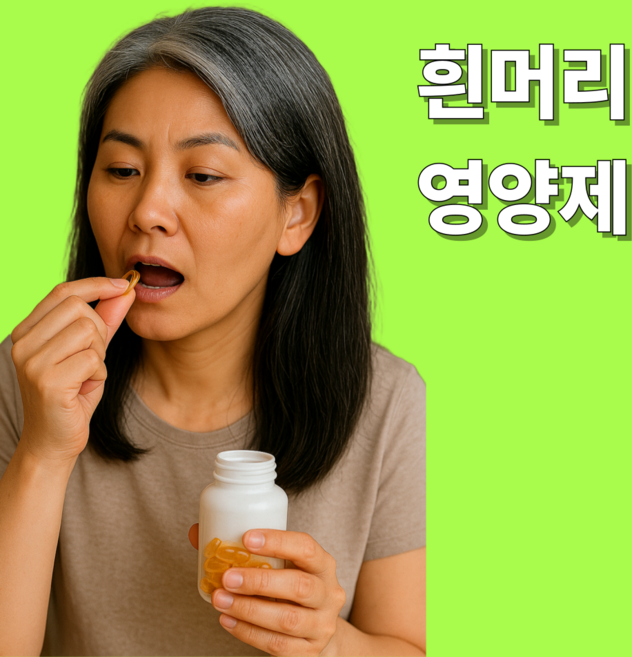 케투디 흰머리영양제 새치 예방 영양제 안티그레이 비요틴 여성 남성 저속노화 영양제 흰머리 약, 2개, 90정