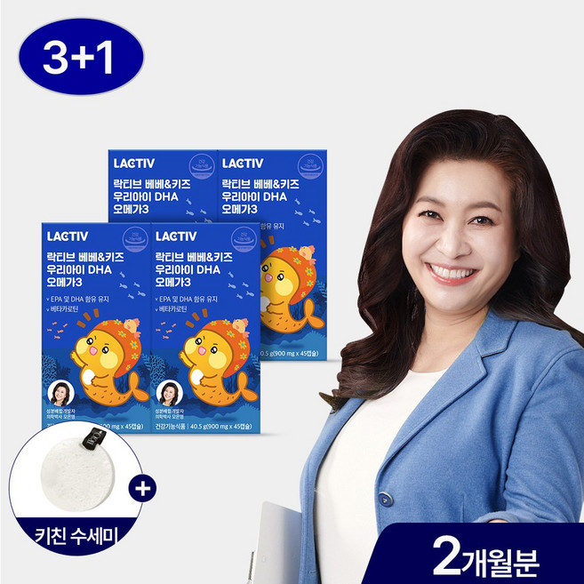 락티브 오은영 베베&키즈 우리아이 DHA 오메가3 180캡슐/2개월분+키친수세미 증정, 1세트, 180정