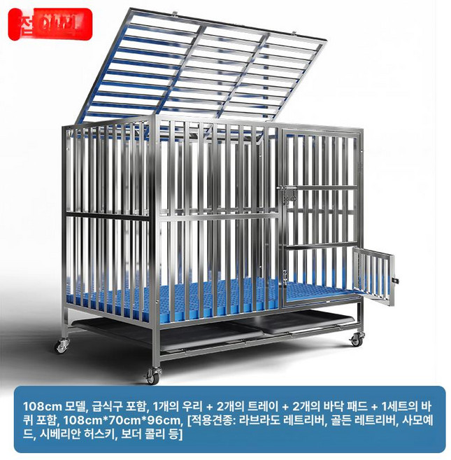 대형견 케이지 켄넬 펜스 개집 이동식 반려견 대형, 1개, 기본 색상