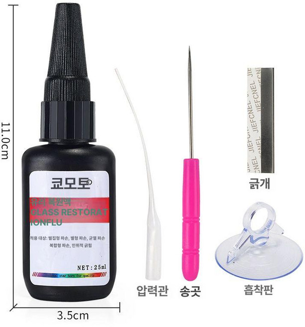깨진유리창 거울 복원 깨진유리복구 돌빵 보수제 자동차, 수리액 도구 포함, 1개, 1L