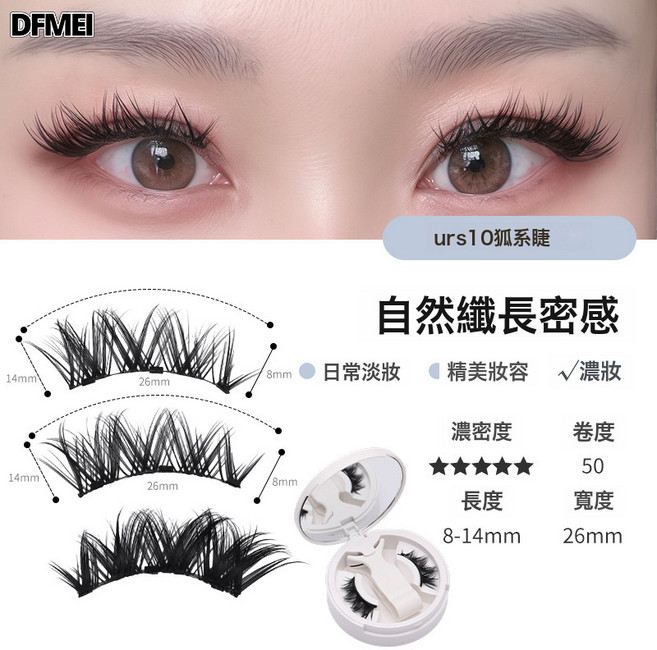 QRU 狐系磁吸假睫毛一體盒自然山茶花歐美濃密磁鐵眼睫毛免膠睫毛, 1盒, URS10狐系睫(白):中文版