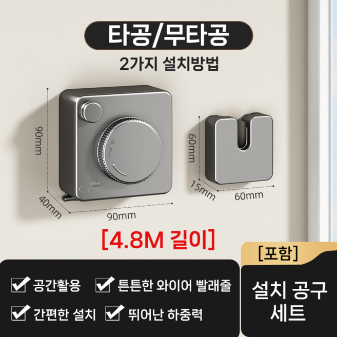 고잉홈 와이어 빨래줄 신축 숨기형 실내 건조대 무타공 강력흡착 빨래건조대 옥상빨래줄 원룸 베란다 화장실 빨래걸이 포장증정 화이트 1개, 그레이