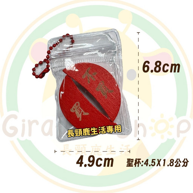 聖杯造型吊飾 台灣特色 文創商品, 1個, 大款聖杯